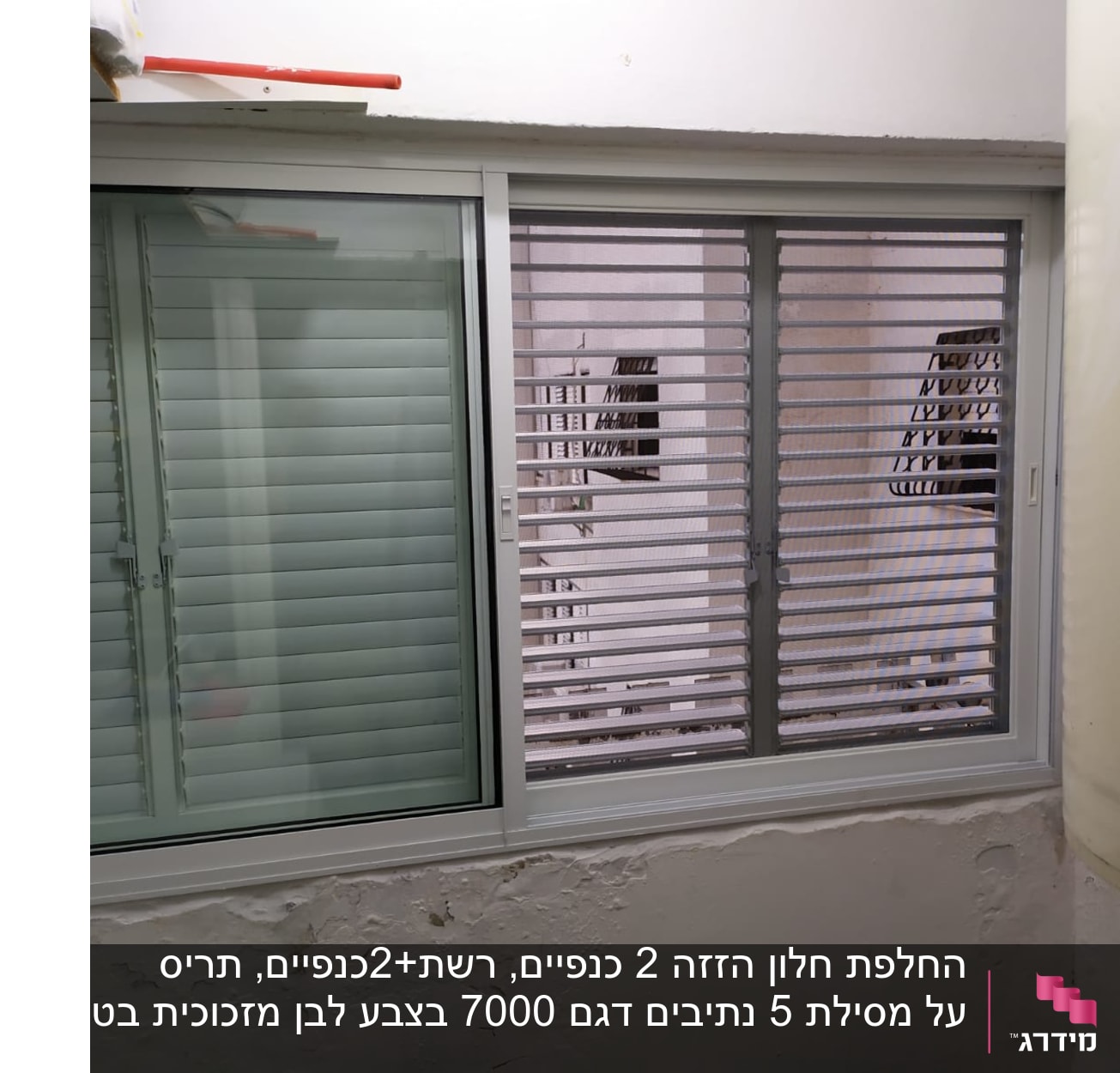 תריסים לבנים סגורים על חלון זכוכית